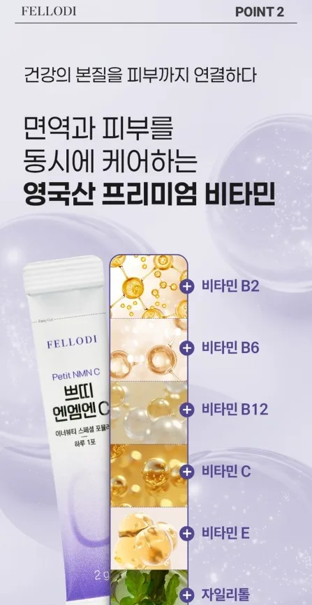 상품코드 : JYB005 예전같지 않다면, 쁘띠 엔엠엔C 이너뷰티 NMN 2gx10포