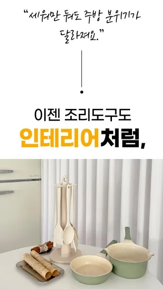 상품코드: K632 데시오 실리콘 조리도구 7종 세트