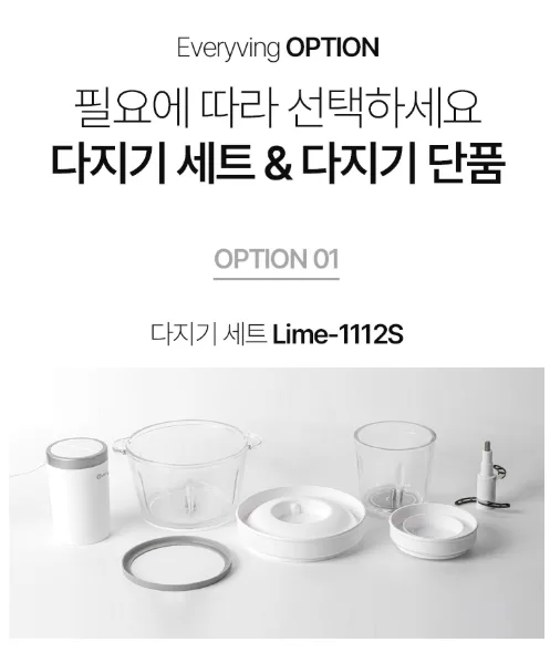 상품코드 : GLB079 에브리빙 멀티 다지기