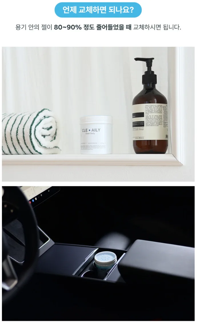 클린데일리 냄새싹흡착 탈취제 자몽향 250g