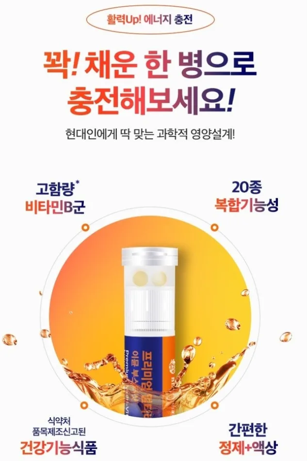 비욘드오리진 프리미엄 멀티비타민 이뮨 부스터샷 (쇼핑백)