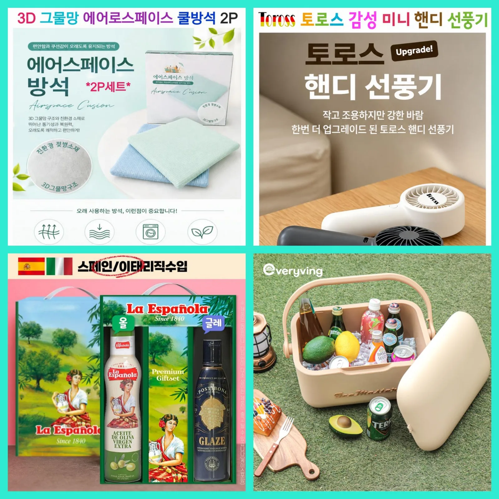 매장 창고 합배송 가능 상품 (클릭 해보세요)