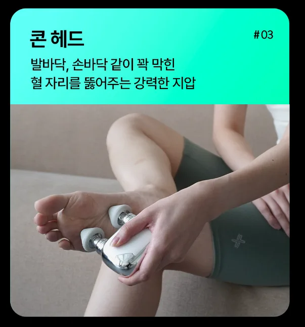 비레토 파워풀 3종헤드 듀얼 미니마사지기