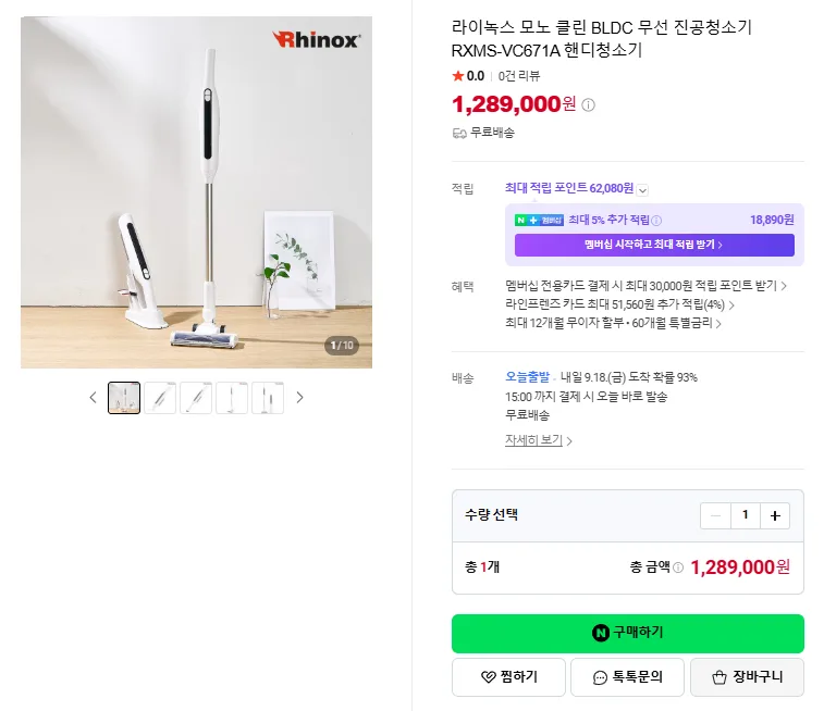 상품코드 : J612 라이녹스 모노 클린 무선청소기 (RXMS-VC671A)