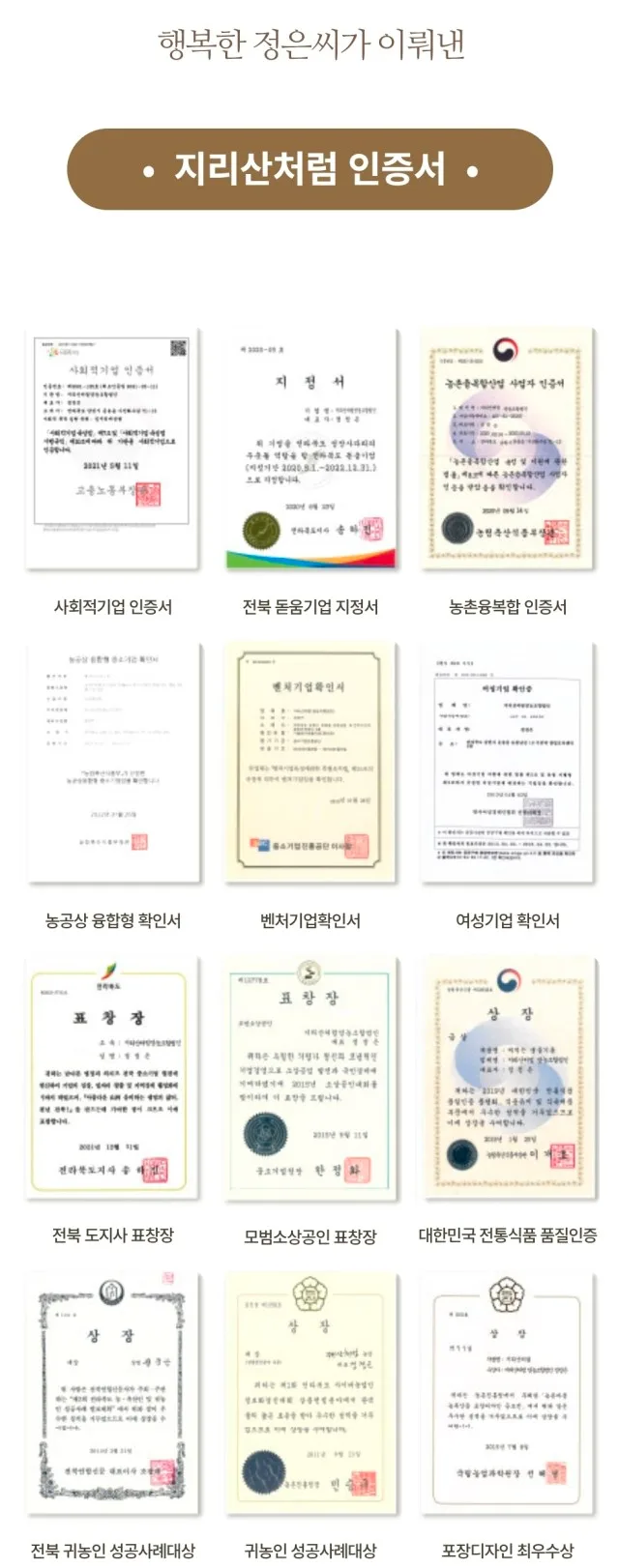 상품코드 : JR002 지리산처럼 고소한 들깨생수제비