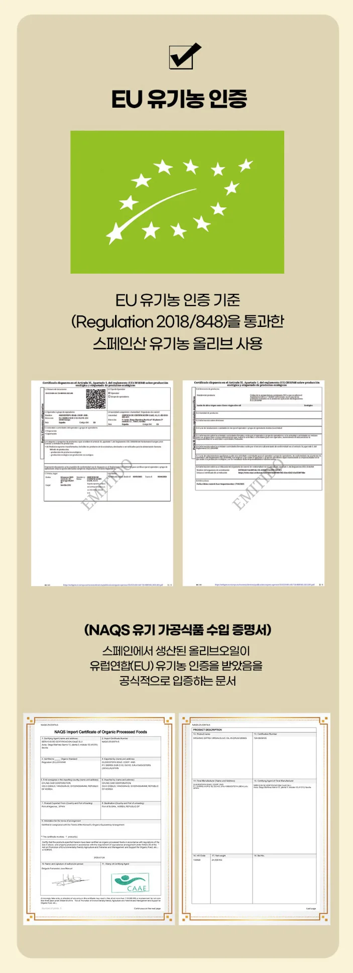 상품코드 : CND016 [데이앤] 올리브오일 엑스타라버진 식물성 캡슐 올리브유100% 1,000mgx30캡슐