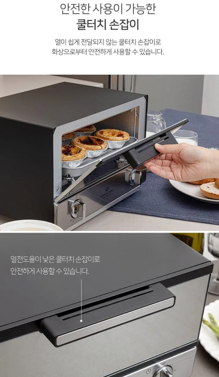 상품코드 : H2208 영국 토마스 풀 Classic 미러오븐기 12L (EGK-MSO20000)