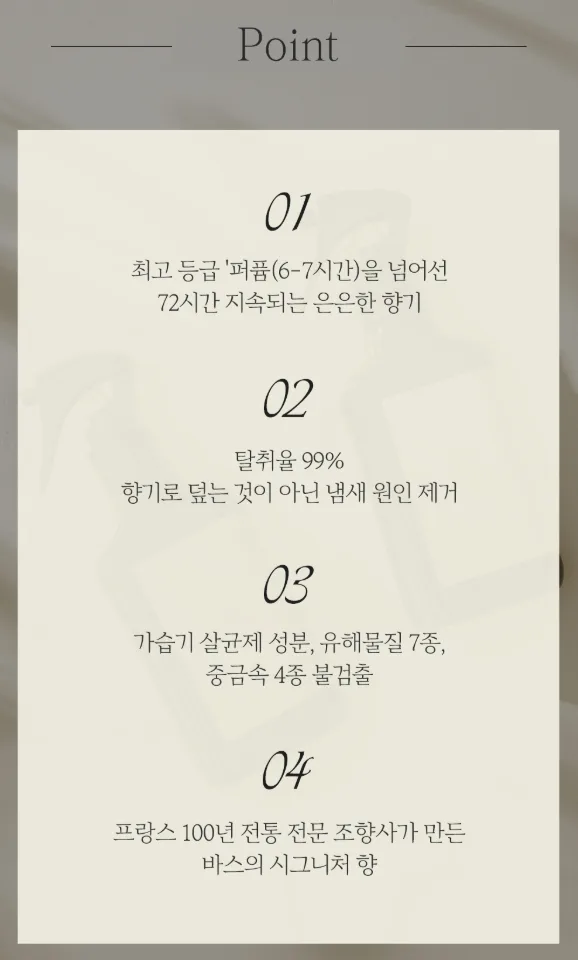 상품코드 : UB058 BAS 섬유 탈취제 기프트 세트