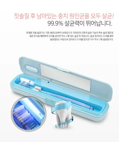 아이리버 휴대용 칫솔살균기 시즌2 (고급형) ITS-200