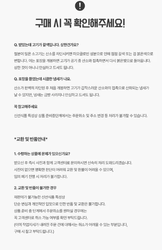 상품코드 : H3924 [기품맛담] 한우 1++ 프리미엄 양념불고기 선물세트 600g