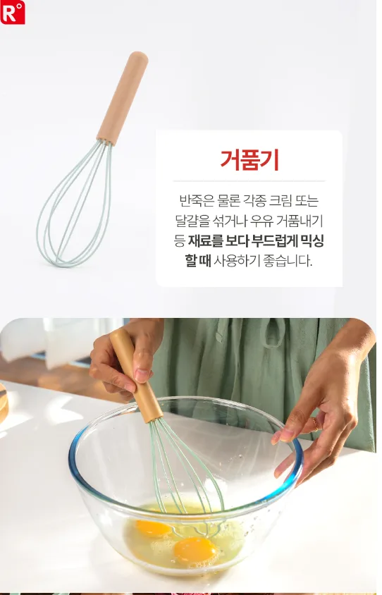 상품코드 : H1904 [이태리 로시] 쁘띠 키친툴12종