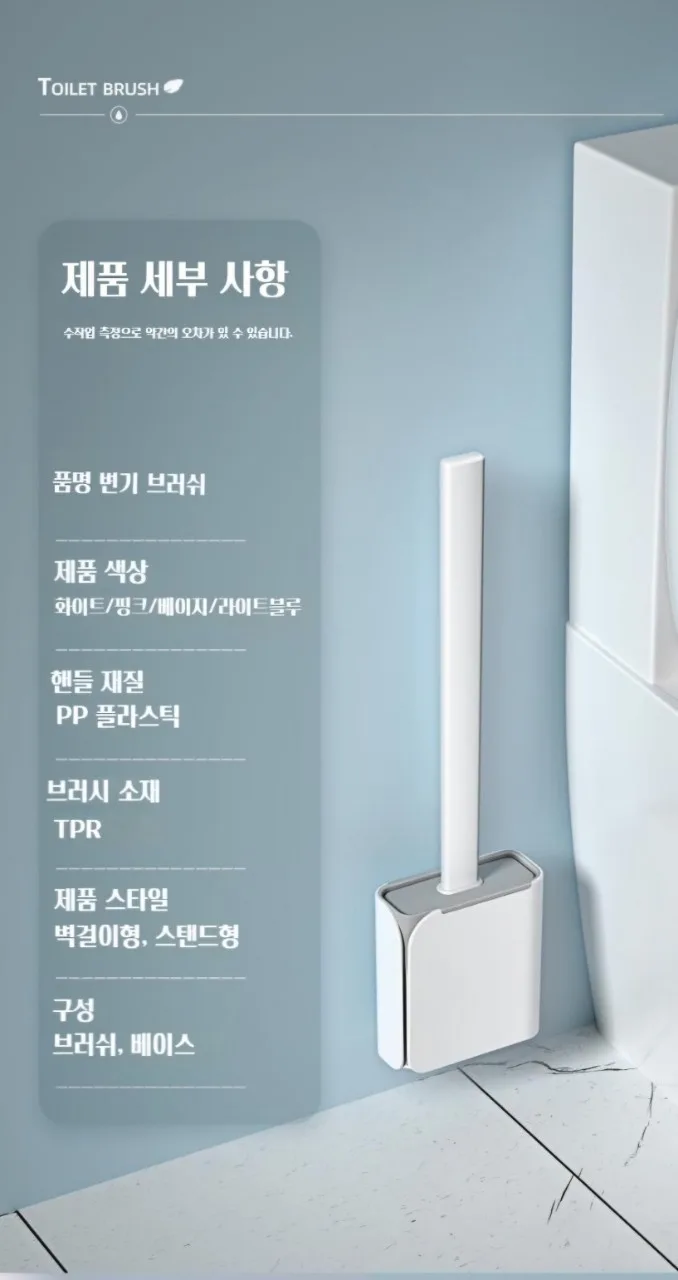 상품코드 : MK006 회전 만능빗자루 +벽걸이형 욕실 브러쉬 2종세트