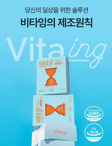 상품코드 : NY011 박하선 추천템! 비타잉 지속성 비타민C 30정
