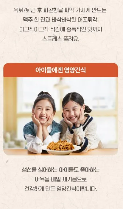 동일식품 먹태어포 80g