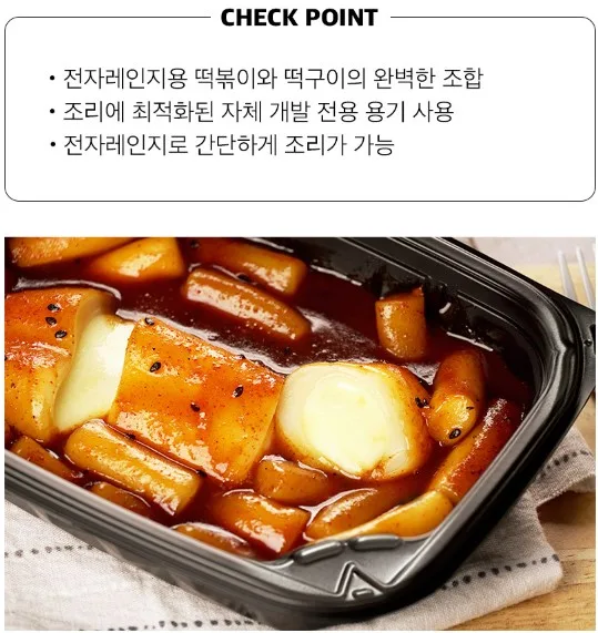 상품코드 : RDF003 서울마님 떡범벅 320g (매콤 / 불닭맛 - 콘치즈, 통모짜)