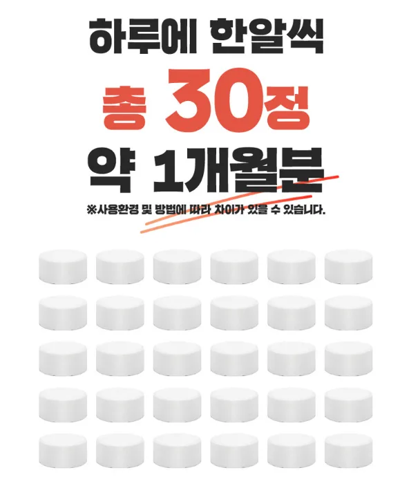 상품코드 : H3925 [닥터오렌지] 발포세정제 5g 30정