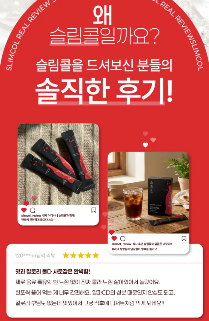 콜라맛 알파CD 유산균 MZ슬림콜 1박스