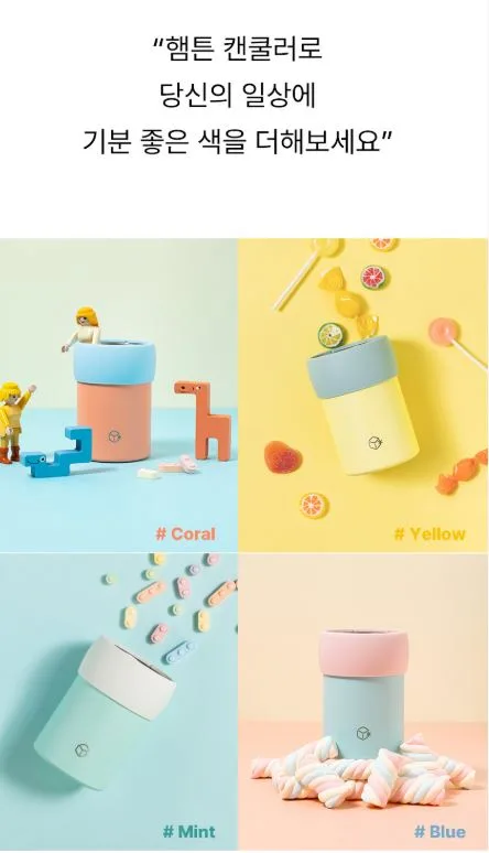 햄튼 롤리팝 캔쿨러 350ml