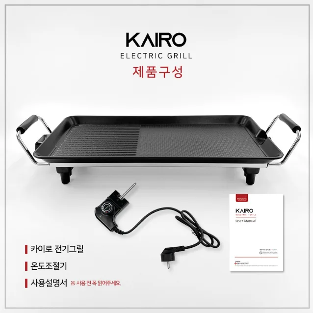 상품코드 : H032 [햄튼] 카이로 전기 그릴팬 (EG-014)