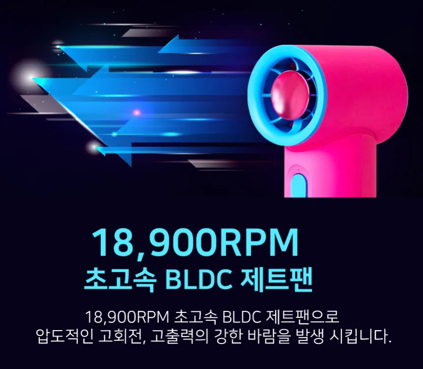 데코아르 멜로우 LED 에어제트 핸디 선풍기