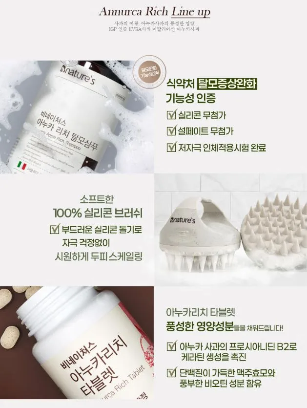 아누카리치 타블렛 비오틴&맥주효모 60정