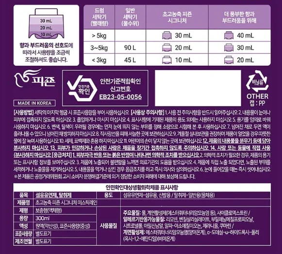 상품코드 : UB063 참그린매실300리필 비트액체 피죤 정사각위생장갑(4종)