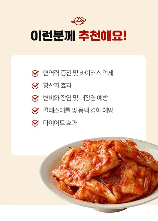 상품코드 : HAN002 왕애밥상 매운실비김치 500g