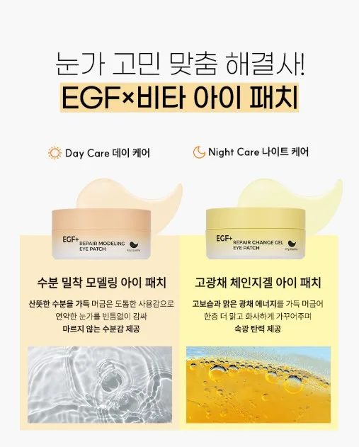 상품코드 : PT002 프레티 EGF+리페어 모델링 아이패치 52매입