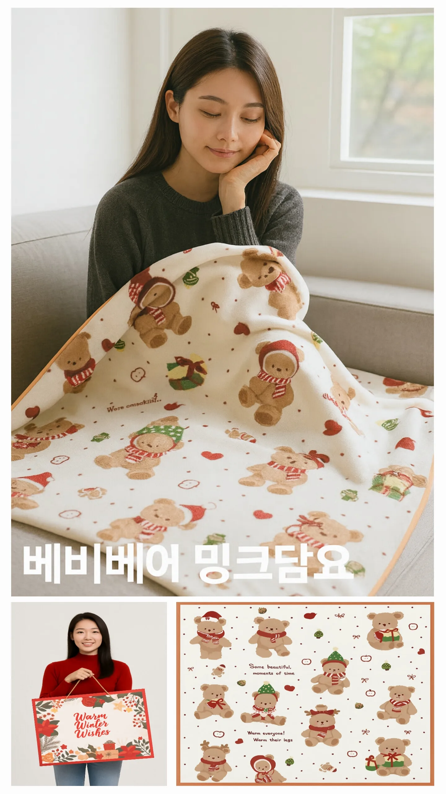 상품코드 : S134 마메종 최고급 밍크담요 베비곰돌이 담요(중)