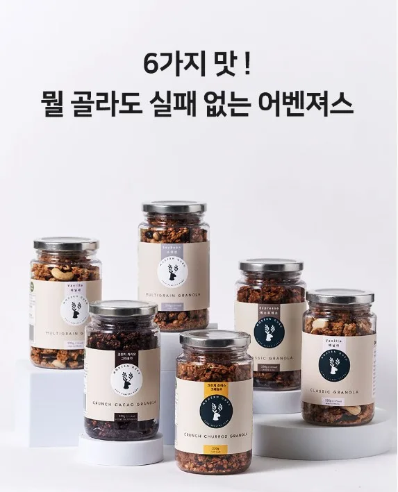 모던구루 수제 그래놀라 230g (6가지 맛)