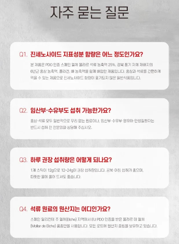 상품코드 : KJH001 김정환홍삼 6년근 석류홍삼스틱 30포 (보자기포장)