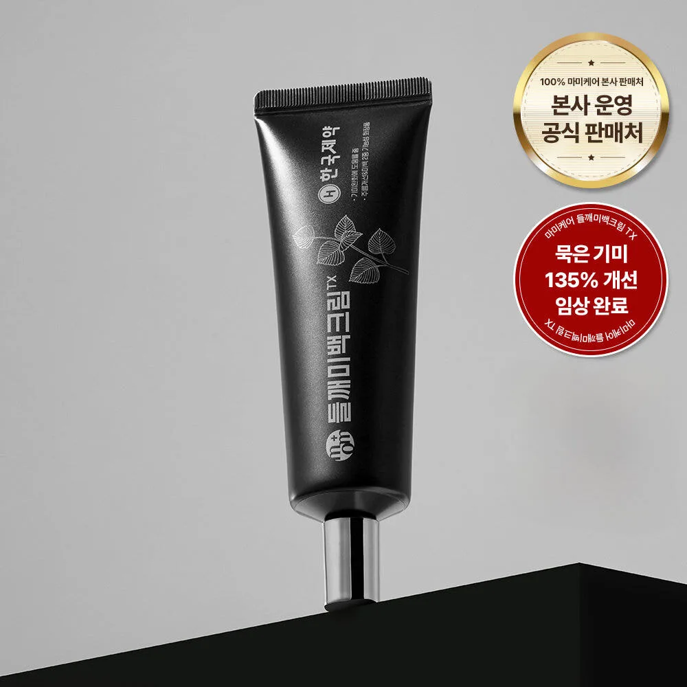 들깨 기미 미백 크림 TX (약국 입점 / 임상 증명)