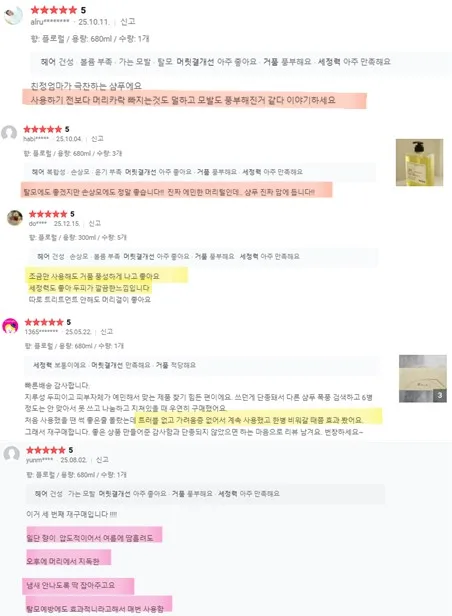 상품코드 : VP006 [뮤센트X양쥐언니] 뮤센트 에너지 퍼포먼스 스칼프 샴푸 680ml