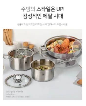 상품코드 : S253 아임파인 시그니처 미니멀 냄비 3종 세트