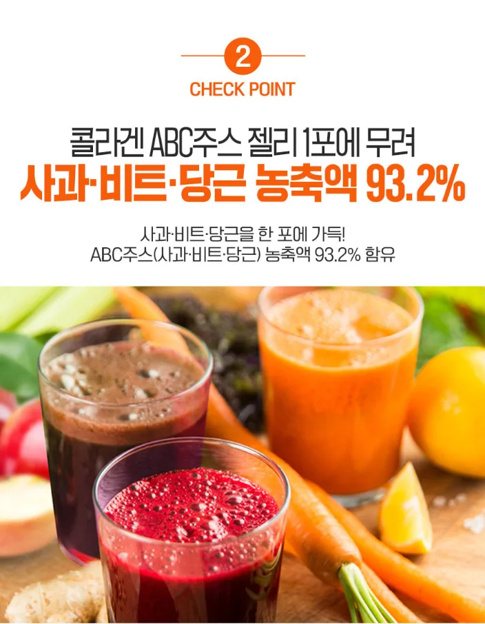 상품코드 : CND018 [참앤들] 탱글 ABC주스 콜라겐 젤리스틱 20gx15포