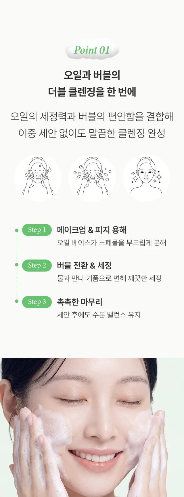 상품코드 : BNF010 더마엘 더블 퍼펙트 오일 버블 클렌저 250ml