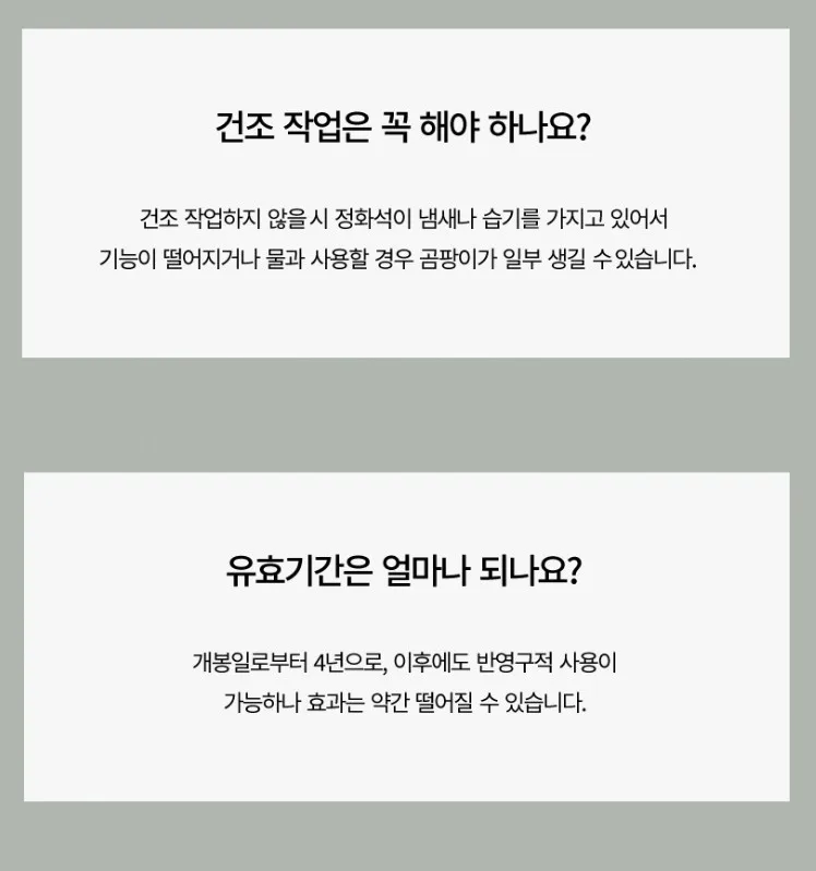 온다숲 반영구 숯10배 냉장고탈취제 300g