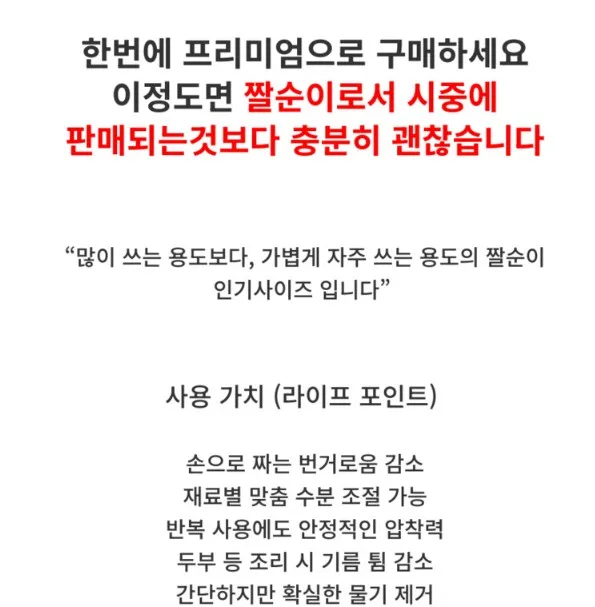 업그레이드 스프링 야채탈수기 짤순이