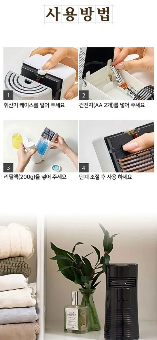 에어메딕 검 고체 무향 유향 탈취제 200g