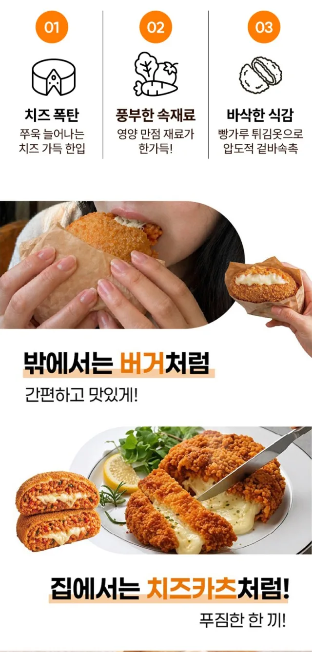 상품코드 : CIN005 밥카츠 든든한한끼 주먹밥카츠 3입 390g (불닭치츠/야채치즈)