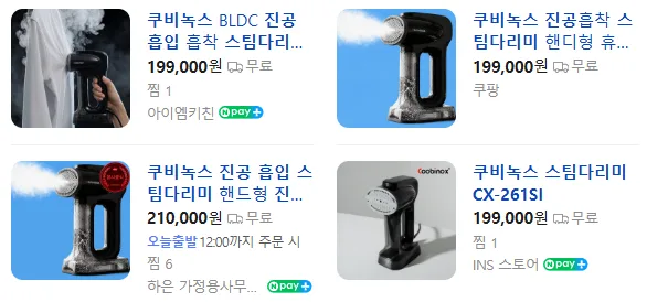 상품코드 : H3864 [쿠비녹스] 진공흡입 스팀다리미 (CX-261SI)