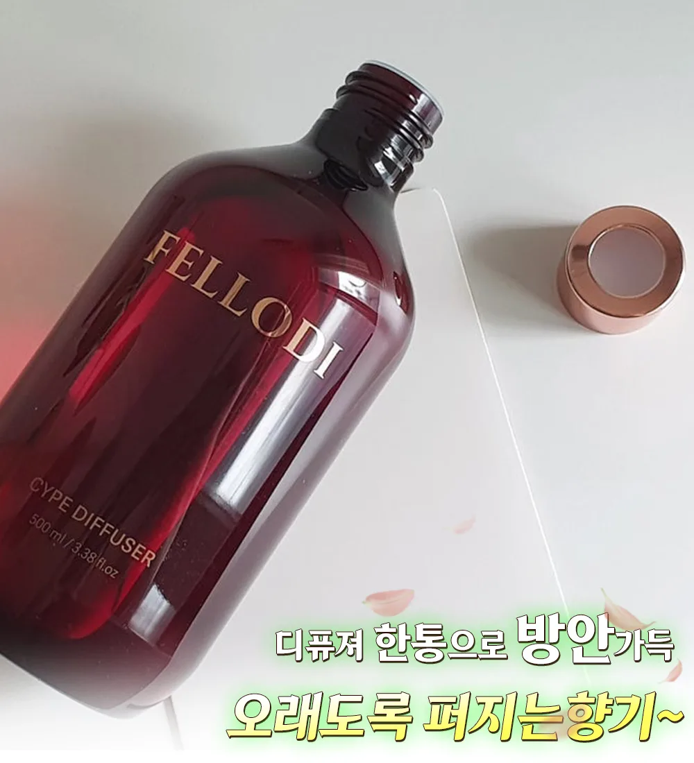 [펠로디] 싸이프 디퓨저 500ml (낱개발주용) 사진 2
