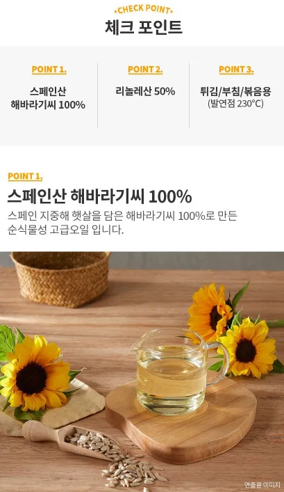 상품코드 : GLB0127 해표 해바라기유 2p 선물세트