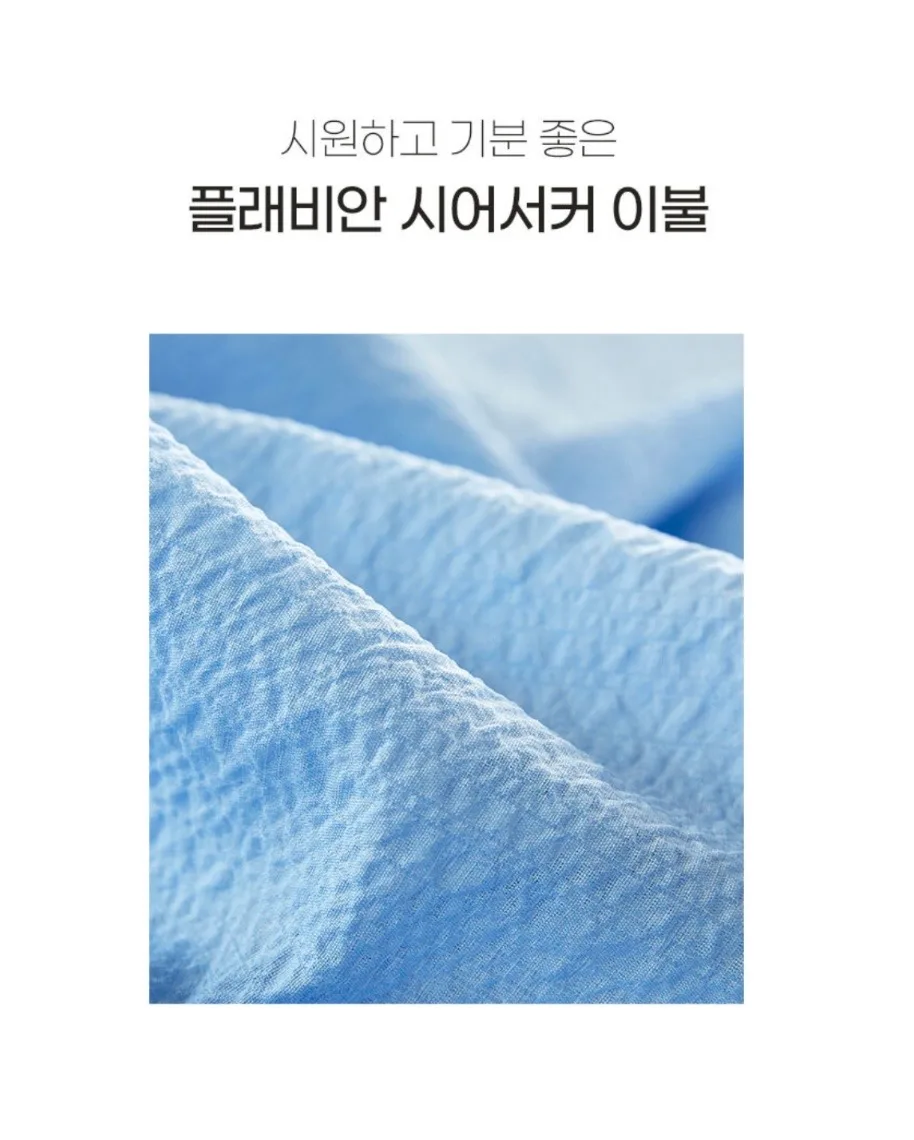 플래비안 시원한 시어서커 여름이불