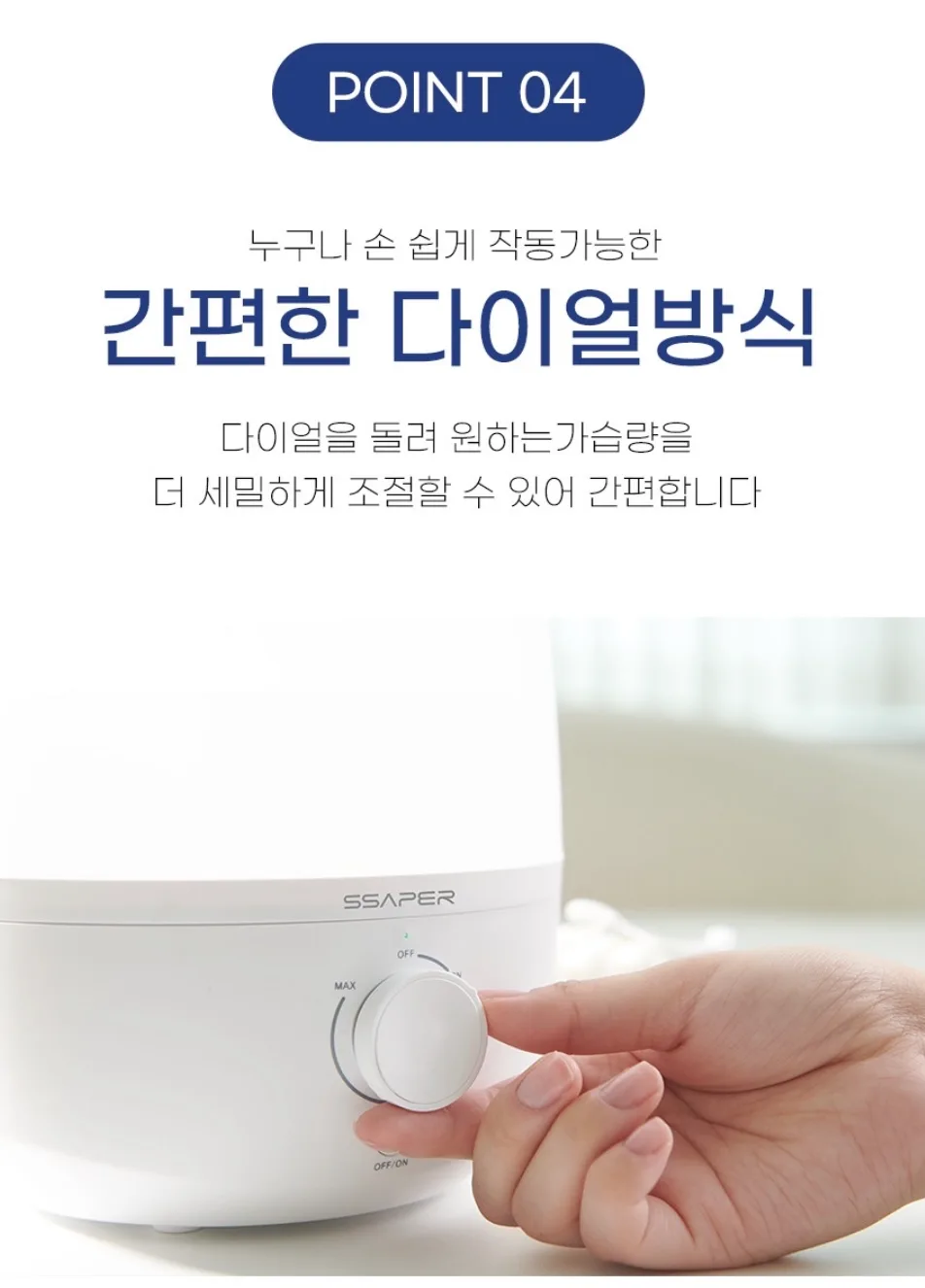 상품코드 : H3750 [셰퍼] 아쿠아 무드등가습기 (JSK-N4076)