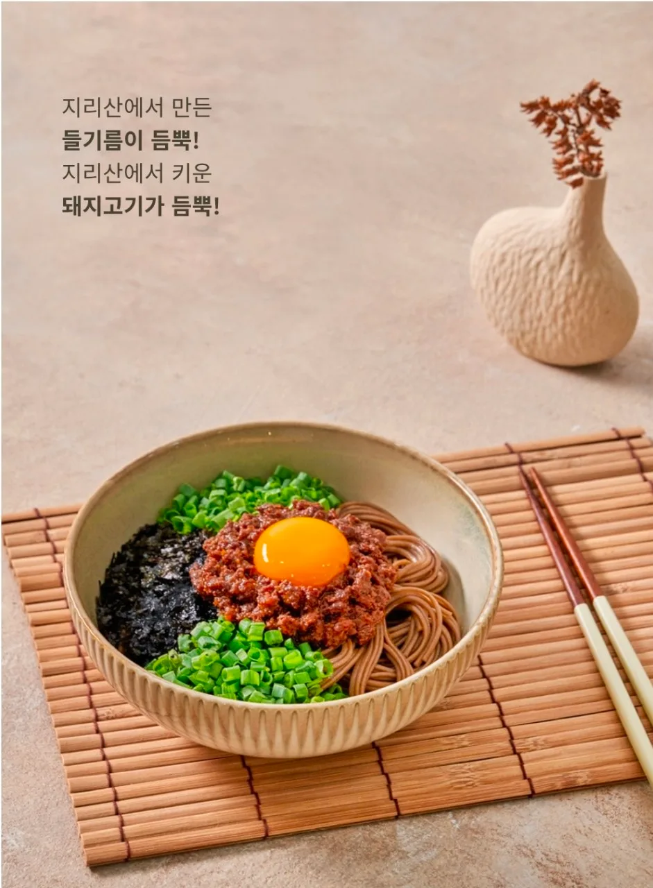 상품코드 : JR001 지리산처럼 달콤한 들기름 마제소바 밀키트