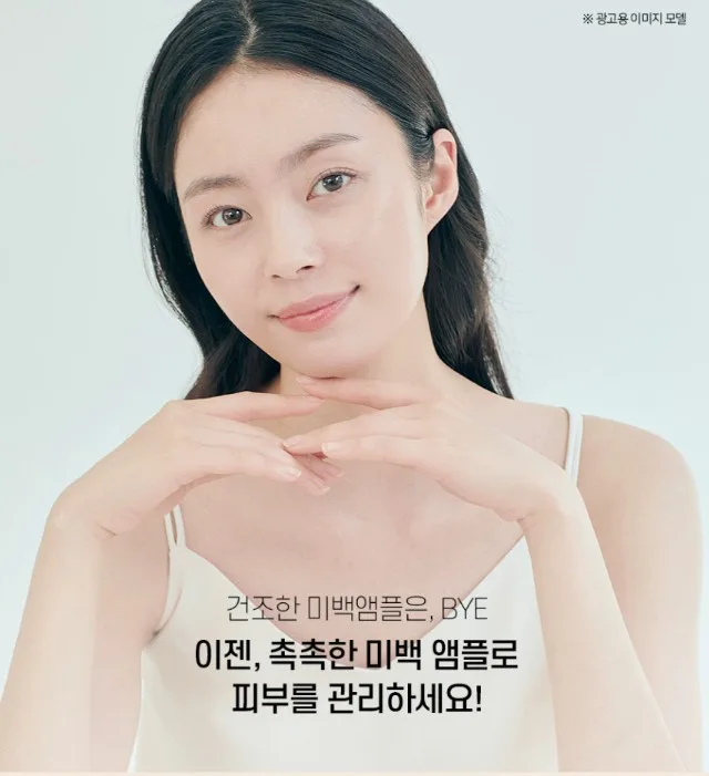 상품코드 : BMS001 [블루밍셀] 트라믹스 미백앰플 30ml