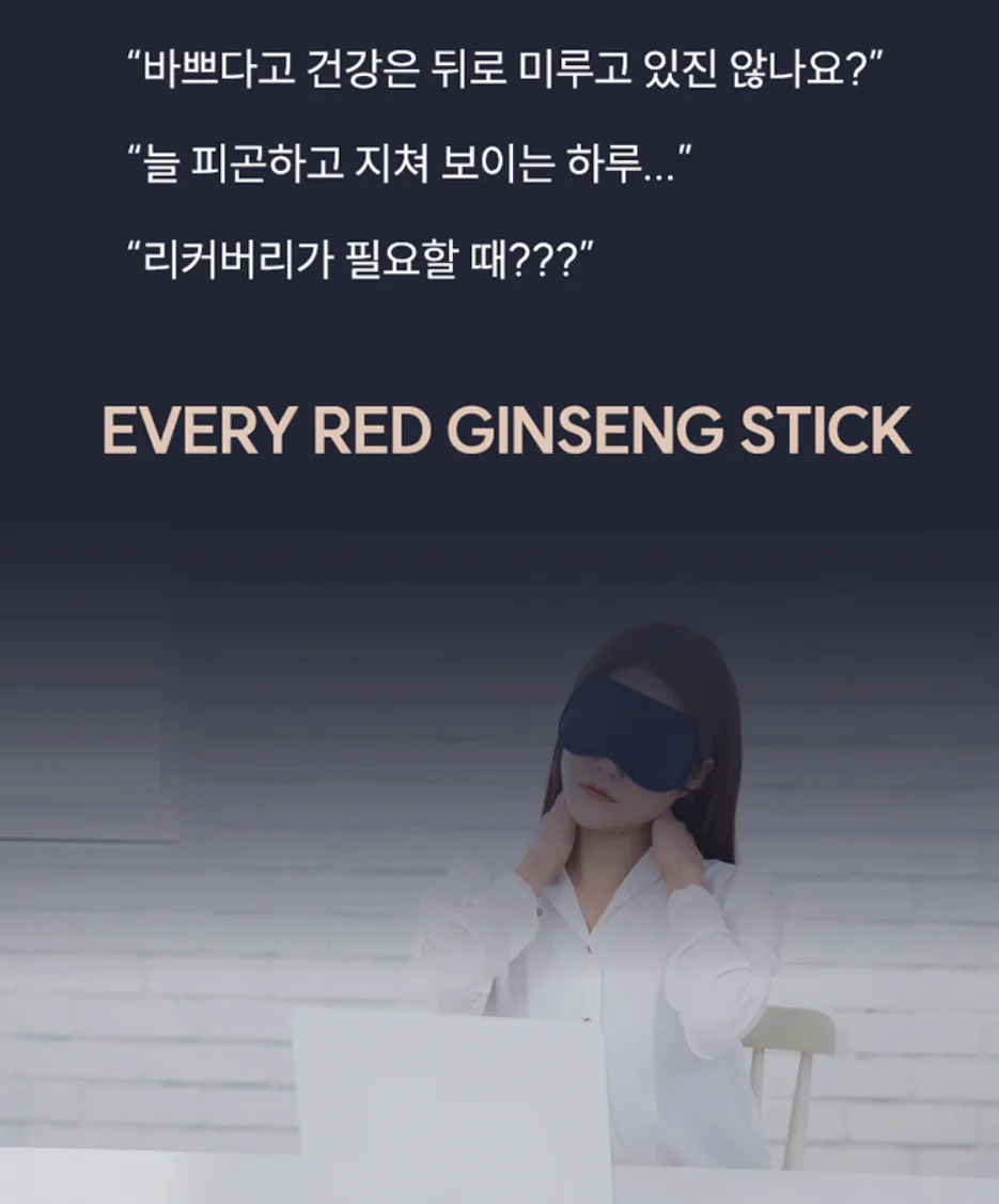 일양약품 4년근 홍삼활력 에브리 홍삼스틱 30포