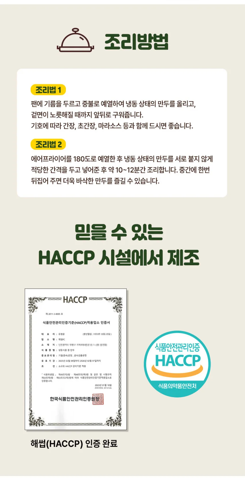 상품코드 : GRS002 줄서서 먹던 신영시장 신영 반반철판만두 562g (고기/김치)