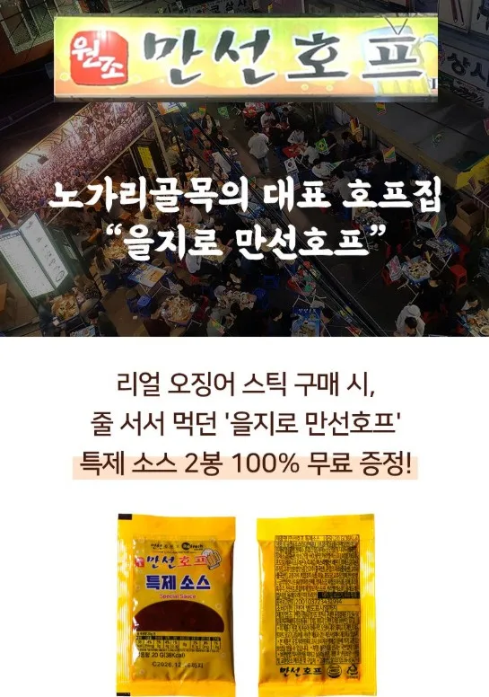 상품코드 : DWR013 두툼한 통몸통 그대로 썰어 더 맛있는 리얼오징어스틱 150g